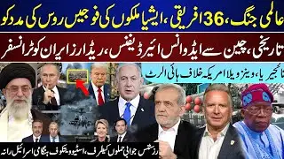 🚨 Global Alert: China Expands Tech Transfer to Iran | Russia Gains Support | Witkof in Israel Talks