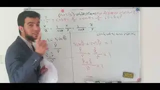 بیرکاری پۆلی ۱۰ زانستی وانەی(۸-٤) هاوئەنجامە سێگۆشییە بنەرەتییەکان