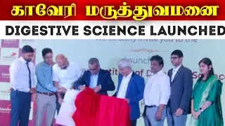 Kauvery institute of digestive science launched | hospital 