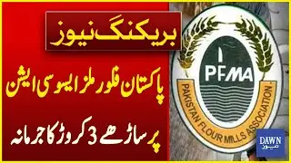 Fine Of Rs. 35.5 Million Imposed On Pakistan Flour Mills Association | Breaking News | Dawn News