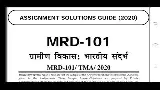 MRD 101 Ignou Solved Assignment