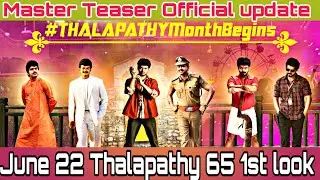 BREAKING : Thalapathy 65 First Look Official Update | Master Teaser Release Date