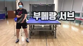 [손코]1-4. 포어서브: 컷트(백회전)서브 :컷트 서브 이해하기  Fore Services: cut(back spin)service