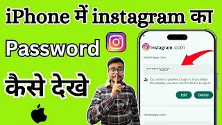 iPhone me Instagram Password Kaise Dekhe 😱 | Instagram Ka password Kaise Nikale in iPhone