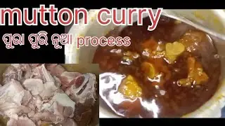Mutton curry 🍛😋‼️ ପୁରା ପୁରି ନୂଆ process ‼️ cooking ‼️ recipe ‼️ Indiancook ‼️ youtube 