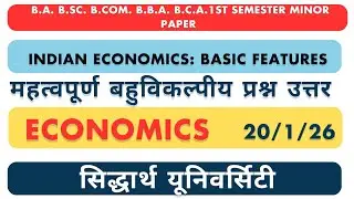 Indian Economics MCQ 2026 | Basic Features | Shiddharth University 1st Semester Minor Paper