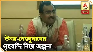 Ram Madhaban spoke about Political condition in Jammu and Kashmir