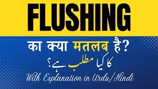 Flushing Meaning in Hindi |Flushing Ka Kya Matlab Hota Hai' Hindi/Urdu Explanation Included