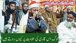 New Latest Tilawat e Quran|قاری محمد الدرنکی|Qari Muhammad aldaranki off misir|Us Islamic Official