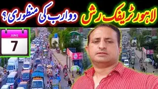 Lahore Infrastructure | Walton Road Lahore | Lahore Pakistan | Maryam Nawaz Sharif