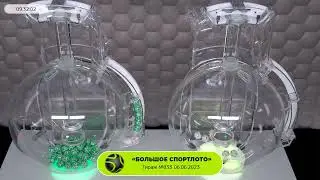 Столото представляет | Лотерея &laquo;Большое спортлото&raquo;. Тираж № 833 от 06.06.2023 г.