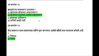 Top Questions for Bombay High Court Peon | Previous Year Paper Explained