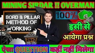 METHOD OF WORKING !! BORD AND PILAR !!Most important question MCQ..