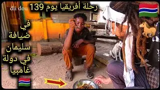 v52🇬🇲: تهرسات ليا لخيمة 🚨أول مرة نركب حصان🐎الطريق الى العاصمة