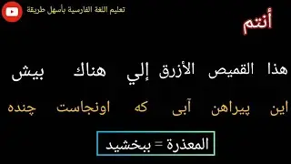 في محل الملابس ، إشلون نتكلم مع البائع في محل الملابس
