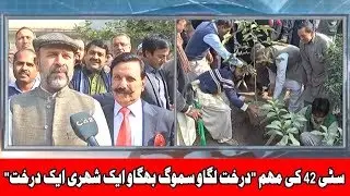 MPA Ghazali Saleem Butt Became Part of City 42 Campaign 