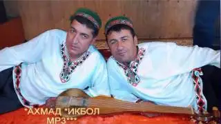 *АХМАД & ИКБОЛ*МР3.