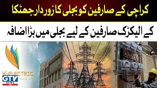 Breaking! | Big Shock to K-Electric Consumers | Electricity Price Hike again in Karachi | GTV News