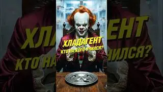 Тишь #камеди #абсурд #юмор #хоррор #veo3 #прикол #ржач #оно #пеннивайз #стивенкинг