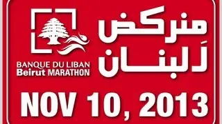 BANQUE DU LIBAN BEIRUT MARATHON OFFICIAL PROMO 2013