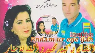 Boukiss - Bndam ur ege yan (Awa mayd 3nigh)