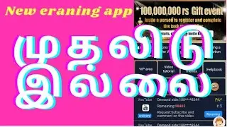 New order grabbing website in Tamil no inversment