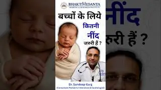 How Much Sleep Do Kids Need? Age-Wise Guide & Better Night Tips | Dr Sandeep Garg