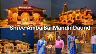 Shree Amba Bai Mandir Daund | Beautiful Temple In Daund  | Visiting Place In Daund
