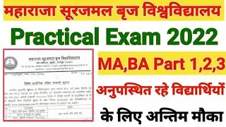 MSBU,Practical Exam 2022, MSBU practical Exam,B.A Part 1,2,3 and M.A.previous & M.A final,B.Ed wala