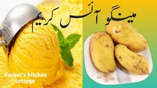 How to Make Mango Ice Cream At Home | easy recipe by Farhat's kitchen cottage