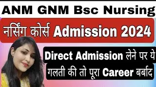 Nursing Course Direct Admission 2024|ANM GNM B.Sc Nursing Direct Admission|Nursing Course |