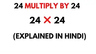 24 Multiply by 24 || How to Multiply 24 by 24 ( 24 * 24 )