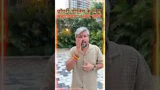 Property Dealing Mein Rukawat Hai? Try This Jyotish Mahaupay to Change Your Destiny!