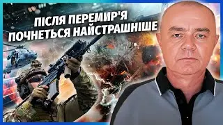 ❗️СВІТАН: Одразу після ПЕРЕМИР'Я! З Донбасу ВИВОДЯТЬ ВІЙСЬКА. Угоду ЗАСЕКРЕТИЛИ