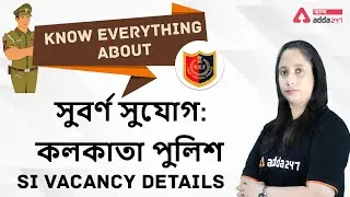 Know Everything about Kolkata Police SI vacancy | Syllabus | Exam Pattern | Adda247 Bengali ||