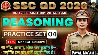 SSC GD 2026 Reasoning Practice Set 04 | Most Expected Questions | Payal Ma&rsquo;am #ssc