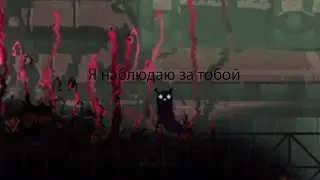 Типичный Rain World: The Watcher (клипы) (cпойлеры к DLC)
