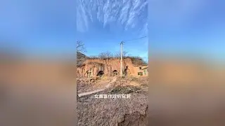 古堆村窑洞院 曾经的沁水县首富住过的窑洞院，靠卖鸡蛋起家，后来成了亿万富翁！