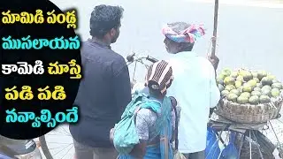 Telugu Funny Prank with Old Man | Telugu Comedy Videos | Friday Poster