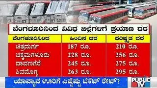 KSRTC Hikes Bus Fares By 12%..! Here Are The Revised Ticket Rates To Different Districts