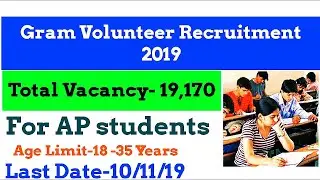 Gram Volunteer Vacancy 2019/Total Post-19,170/Eligibility-10th Pass/Last Date-10/11/19