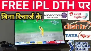 FREE LIVE IPL Streaming on DTH TATA SKY,Airtel Digital TV |🏏 New IPL 2019 Offer for DTH users
