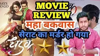 Dhadak Movie Review