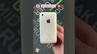 МОЙ ПЕРВЫЙ ТЕЛЕФОН &ndash; А КАКОЙ У ВАС БЫЛ? #shorts #apple #телефон #iphone3gs