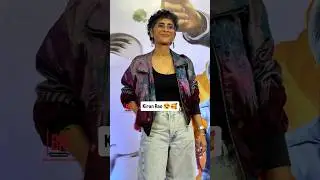 Kiran Rao Grace The Special Screening Of Upcoming Movie &lsquo;Happy Patel - Khatarnak Jasoos&rsquo; 🥰 #kiranrao