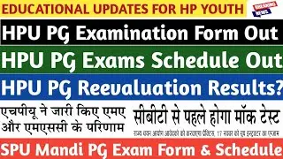 HPU PG Exams 2025|HPU MA, M.Sc Results|SPU Mandi PG Exam|HPRCA|