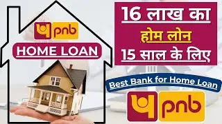 PNB Home Loan Interest Rates 2025 | PNB Housing Finance Home Loan | Home Loan Interest Rates 2025 |