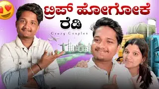 ಪಲಾವ್ ರೆಸಿಪಿ 😍ಕಾಮೆಂಟ್ ಮಾಡಿದ್ರಿ 😊