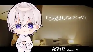 【女性向け】照れ屋の彼女から夜のお誘いを受けてその場で襲っちゃう彼氏【シチュエーションボイス】