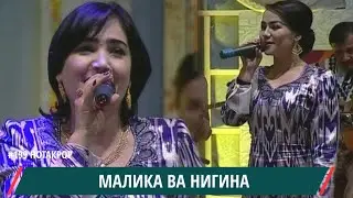 Nigina Amonqulova & Malika Saidova / НИГИНА АМОНКУЛОВА МАЛИКА САИДОВА ГУЛИ БОДОМЕ / نيجينا والملكة